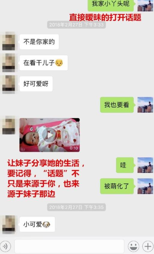 探探撩妹聊天记录截屏_探探撩妹聊天记录图片14